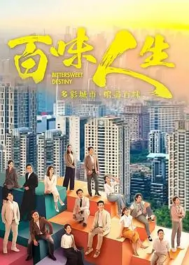 三十七度 都市职场剧热播全集