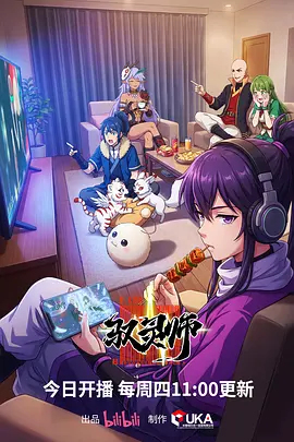 浮空城日记 冒险动漫新番免费看